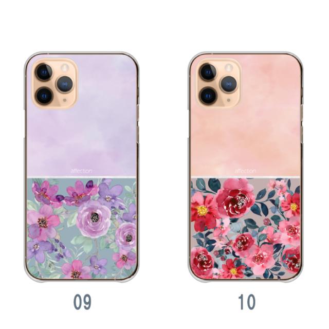 全機種対応 スマホケース ハードタイプ