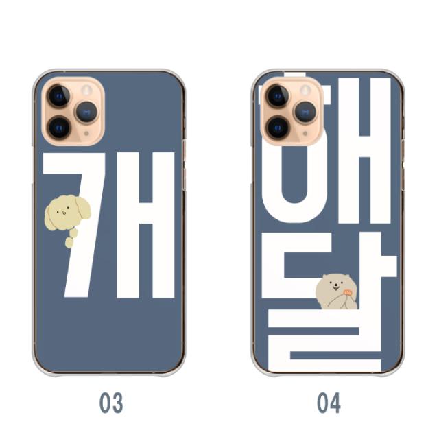 全機種対応 スマホケース  ハードタイプ