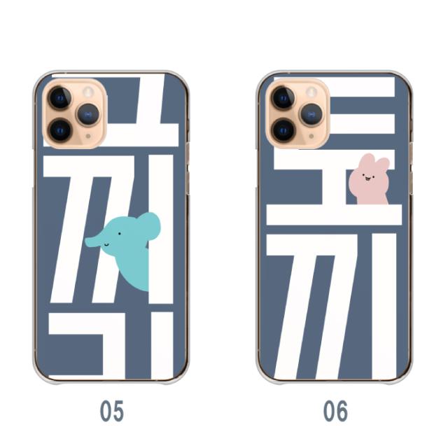 全機種対応 スマホケース  ハードタイプ