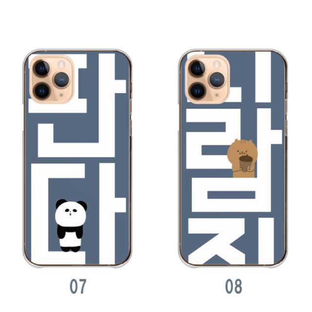 全機種対応 スマホケース  ハードタイプ