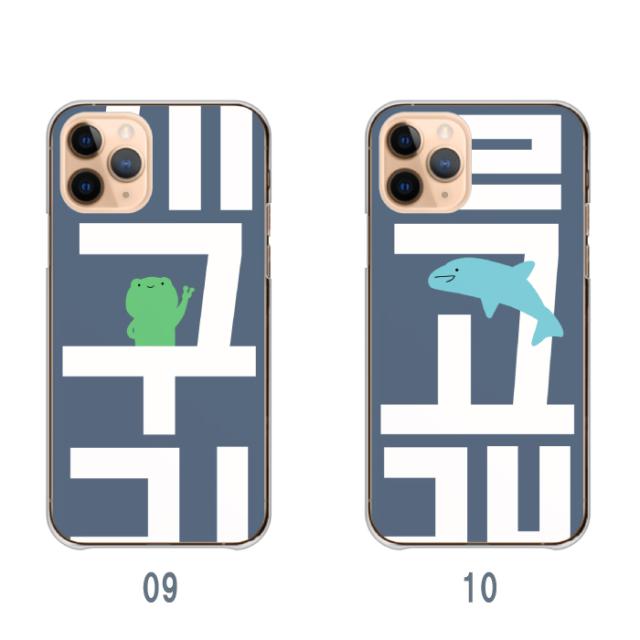 全機種対応 スマホケース  ハードタイプ