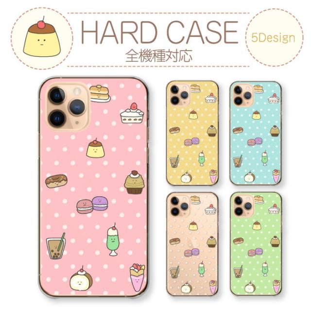 全機種対応 スマホケース  ハードタイプ