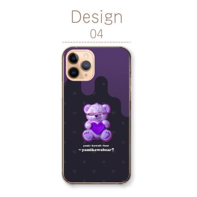 全機種対応 スマホケース  ハードタイプ