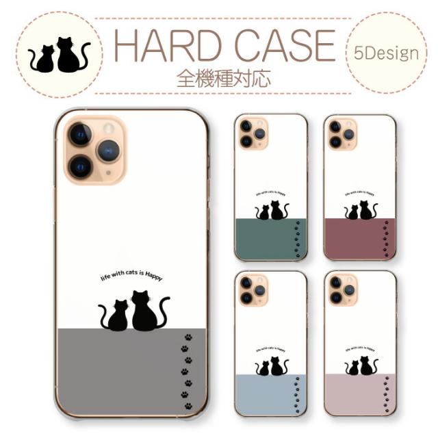 全機種対応 スマホケース  ハードタイプ