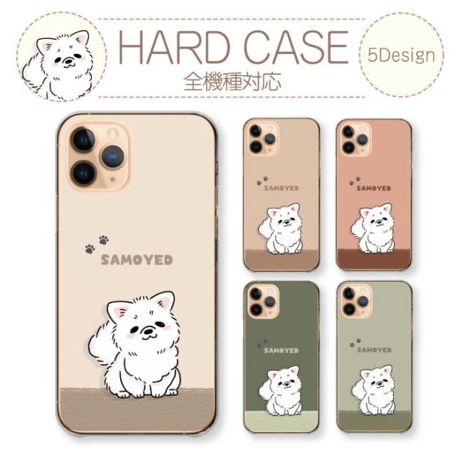 全機種対応 スマホケース  ハードタイプ