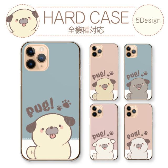 全機種対応 スマホケース  ハードタイプ