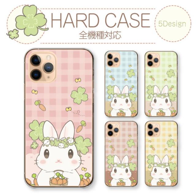 全機種対応 スマホケース ハードタイプ