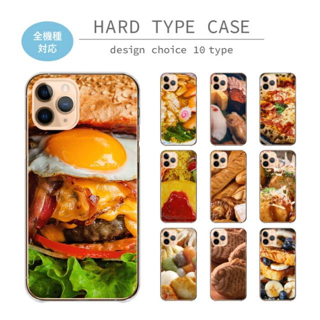 全機種対応 スマホケース  ハードタイプ