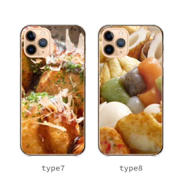 全機種対応 スマホケース  ハードタイプ