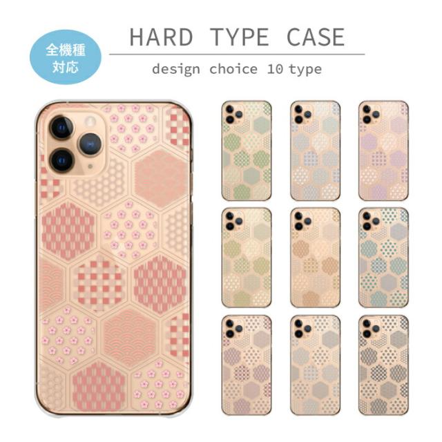 全機種対応 スマホケース  ハードタイプ