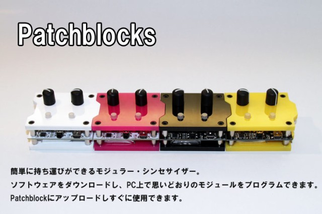 アップルコアジャパン Patchblock yellow パッチブロック イエロー ...