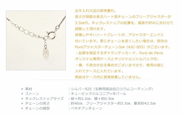 初回特典付 Pure De Paris ピュア ド パリ Pure De Paris シルバー925 スイングネックレス Pp 802 格安 Carlavista Com