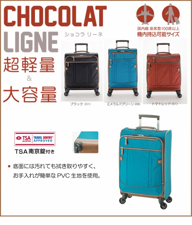 超特価新作 A.L.I/アジア・ラゲージ AGCL-2600W CHOCOLAT LINE ソフトキャリー 機内持込 (トマトレッド)の通販はau PAY マーケット - ムラウチドットコム|商品ロットナンバー:489269417 2022大得価