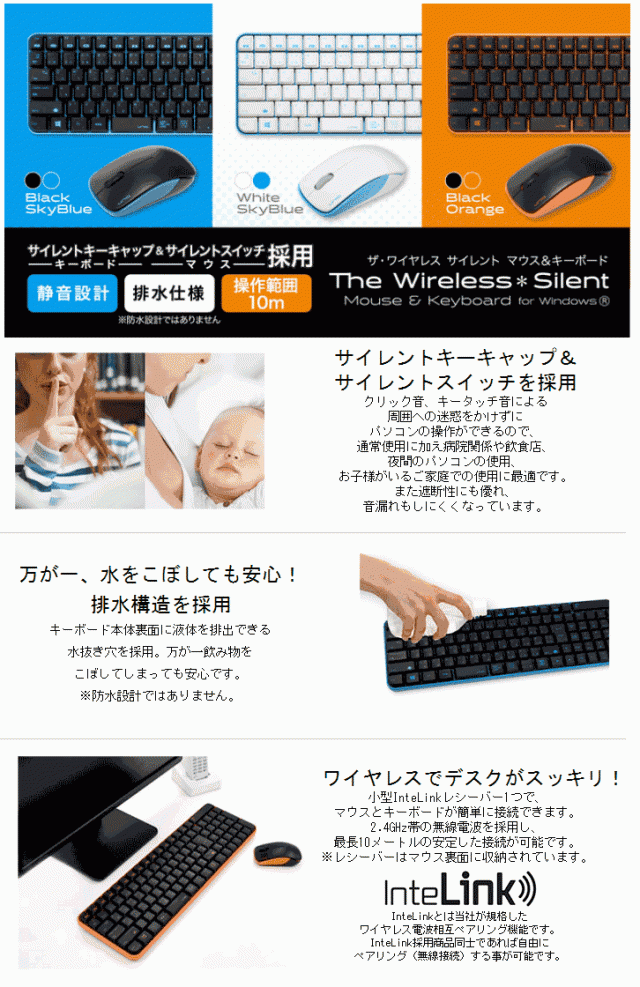 ユニーク 静音仕様 ワイヤレスマウスキーボードセット スカイブルー ブラック 格安saleスタート Mk467gbs