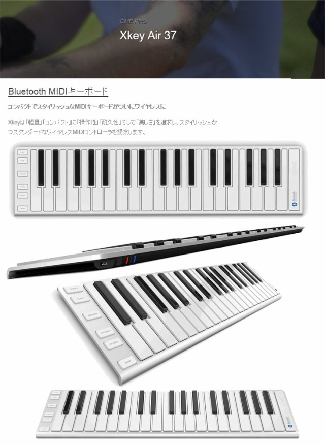 週間売れ筋 CME社 Xkey Air （37鍵 、Bluetooth、midiキーボード