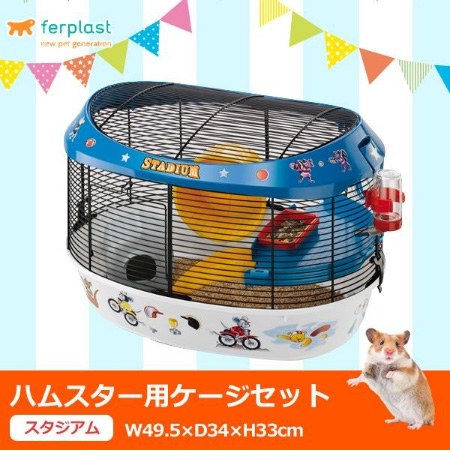 在庫処分大特価 Ferplast ファープラスト ハムスター用ケージセット スタジアム 値引 Centrodeladultomayor Com Uy