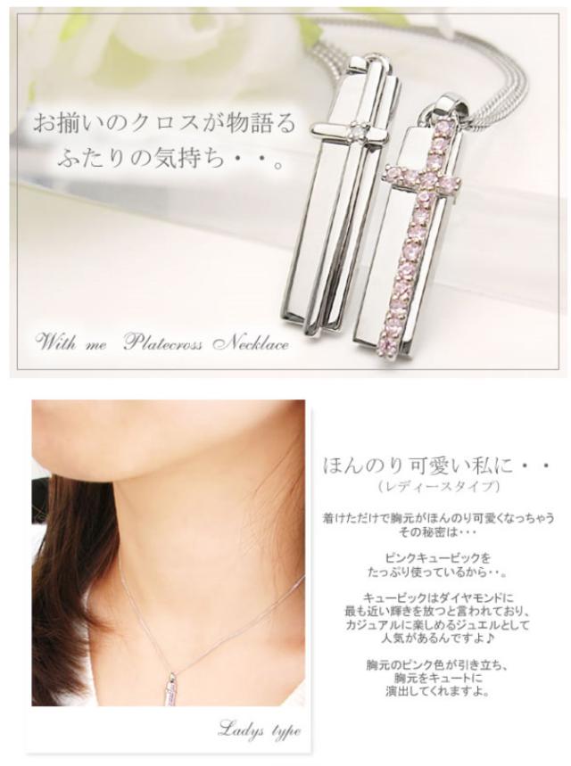 好評継続中 今だけ限定価格 With Me ウィズミー プレートクロスネックレス Men S 95 2221 ペア 現金特価 Fcrtt Org