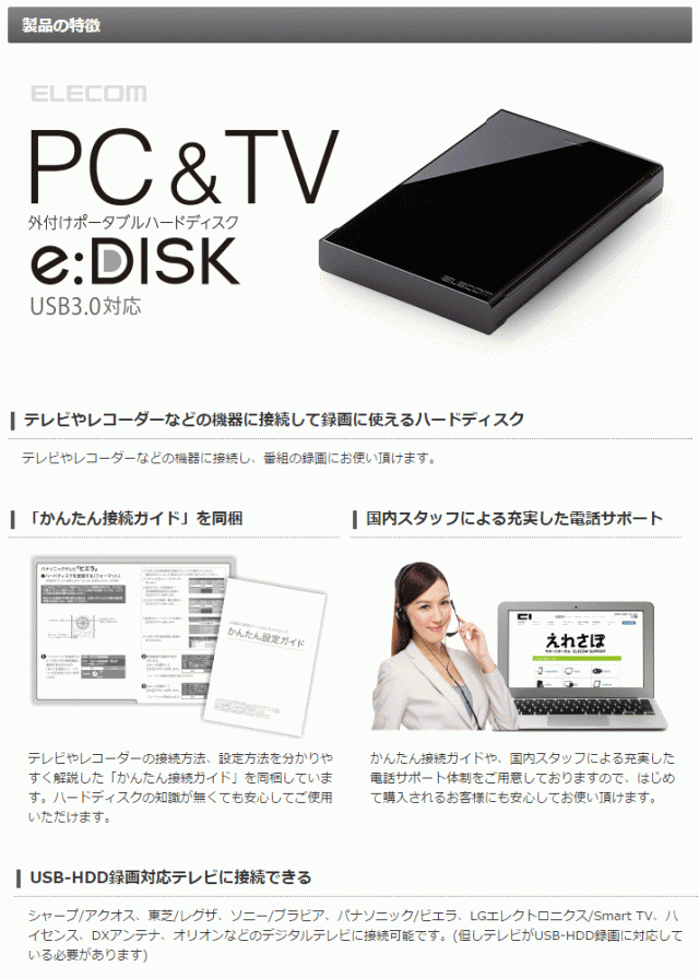 ELECOM エレコム USB3.0対応ポータブルハードディスク Portable Drive