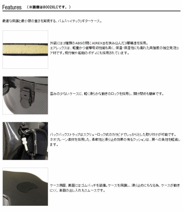 再入荷国産 bam/バム 8002XLC Black Carbon look(ブラックカーボン) クラシックギターケースの通販はau PAY マーケット - ムラウチドットコム|商品ロットナンバー:490020626 限定15%OFF