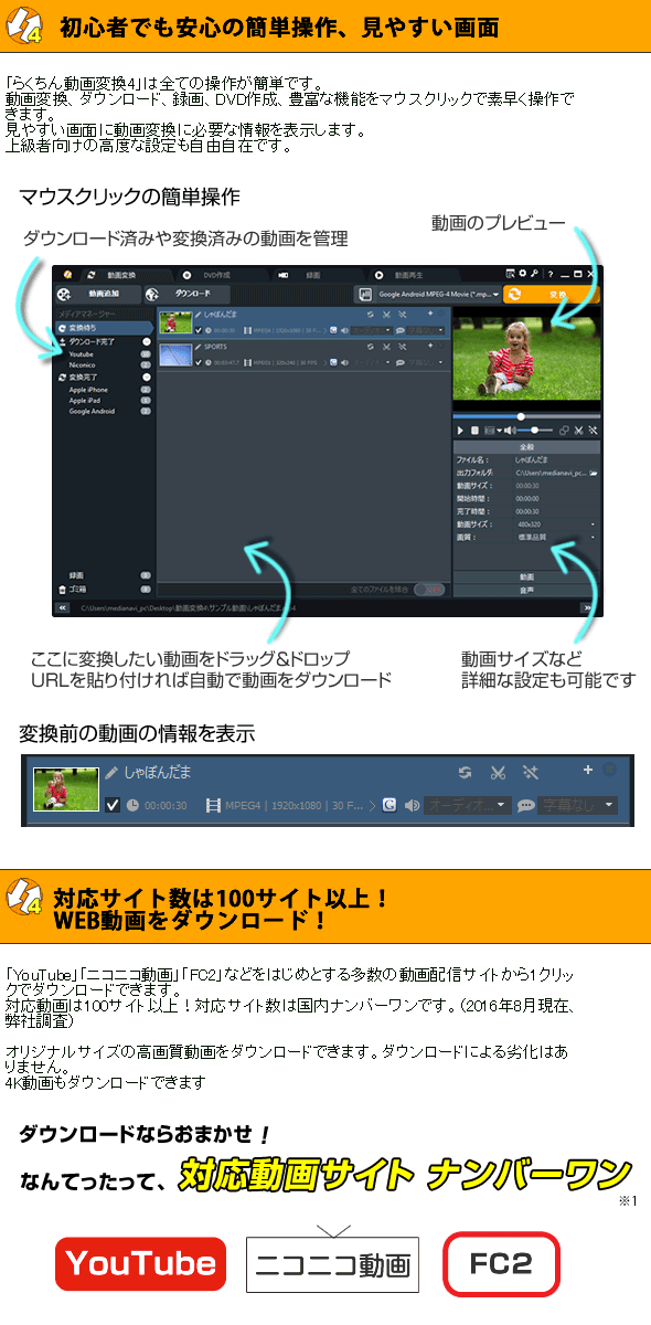 Sale 公式 メディアナビ らくちん動画変換4 Wi Fi転送 日本正規品 Www Iacymperu Org