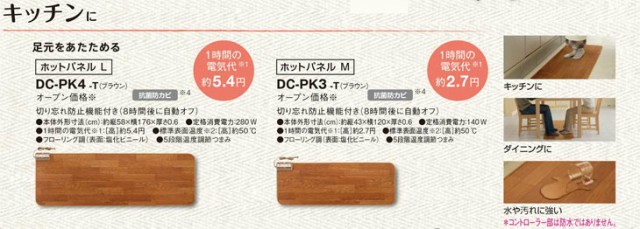 Panasonic パナソニック DC-PK4-T(ブラウン) ホットパネルLの通販はau