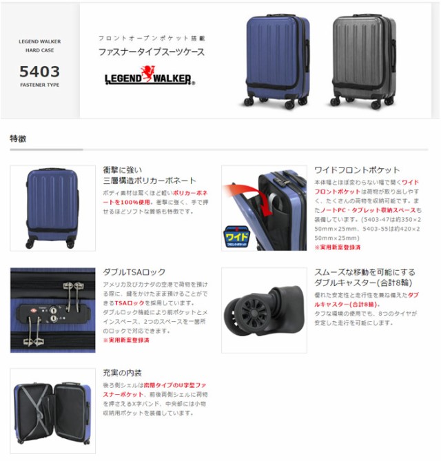 安い超特価 LEGEND (54L/メタリックブラック)の通販はau PAY マーケット - ムラウチドットコム|商品ロットナンバー:489270743 WALKER/レジェンドウォーカー 5403-55 スーツケースファスナータイプ 好評HOT