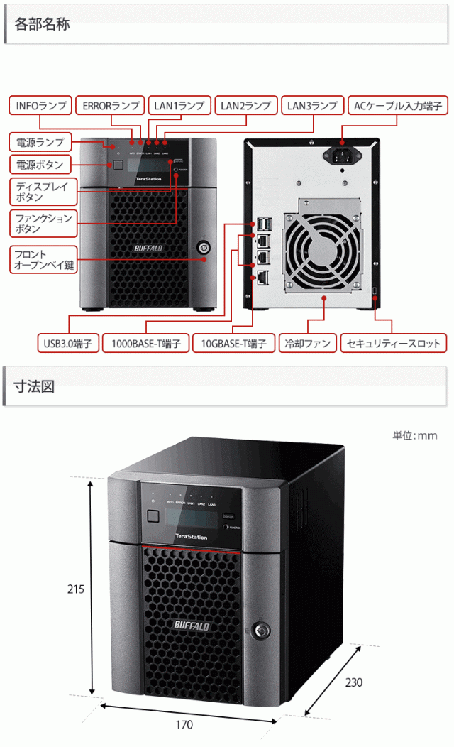 NAS TeraStation TS5210DN0202 2TB