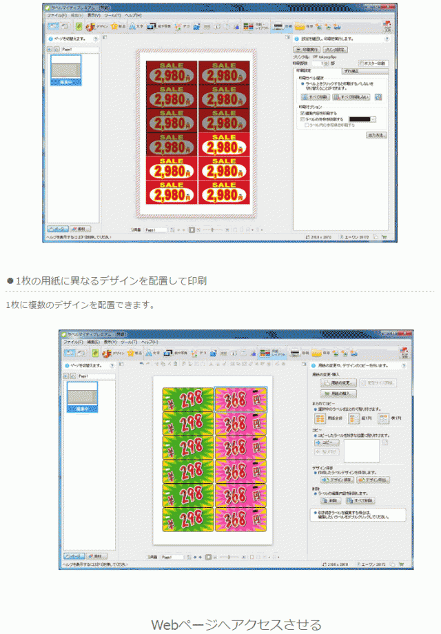 ジャストシステム ラベルマイティ POP in Shop12 通常版