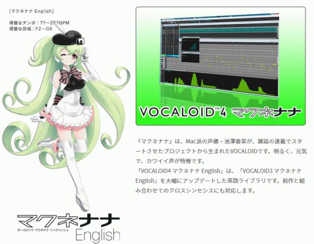 無料長期保証 Ahs Vocaloid4 マクネナナ English 人気商品再入荷 Mawaredenergy Com