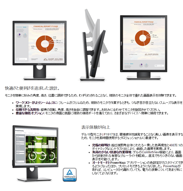 最新作得価 DELL デル SXGA解像度 IPSパネル19型LED液晶ディスプレイ プロフェッショナルシリーズ P1917Sの通販はau PAY マーケット - ムラウチドットコム|商品ロットナンバー:488888406 正規品お得