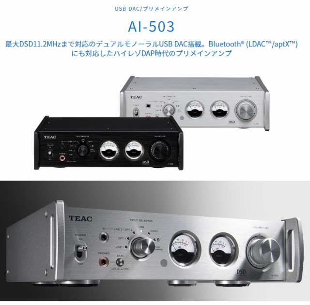 無料長期保証 Teac ティアック 当店在庫限り Ai 503 S シルバー Usb Dac プリメインアンプ 初回限定 Olsonesq Com