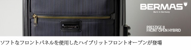 バーマス BERMAS/バーマス (ネイビー)の通販はau PAY マーケット - ムラウチドットコム|商品ロットナンバー:489279202 60257 PRESTIGEIIフロントオープンハイブリッド ファスナー スーツケース ケット
