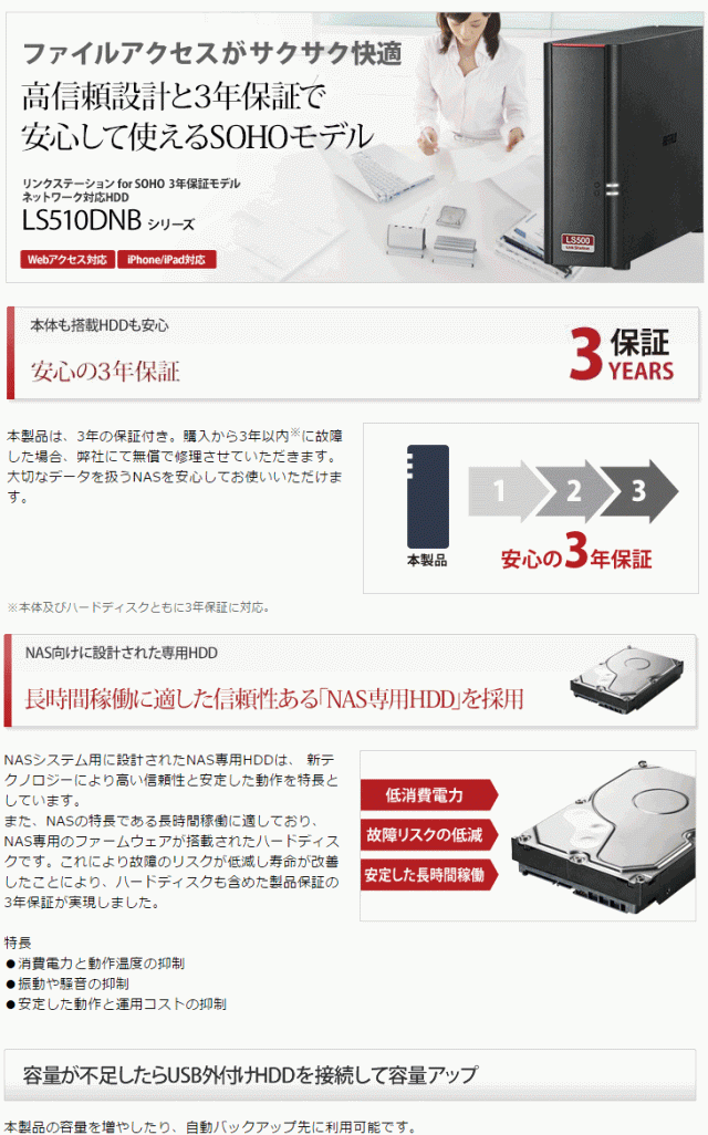 数々のアワードを受賞 4tb Lan接続ハードディスク Nas バッファロー Buffalo Linkstation Ls510dn0401b 1ドライブnas Soho For 外付けhdd Sutevalle Org