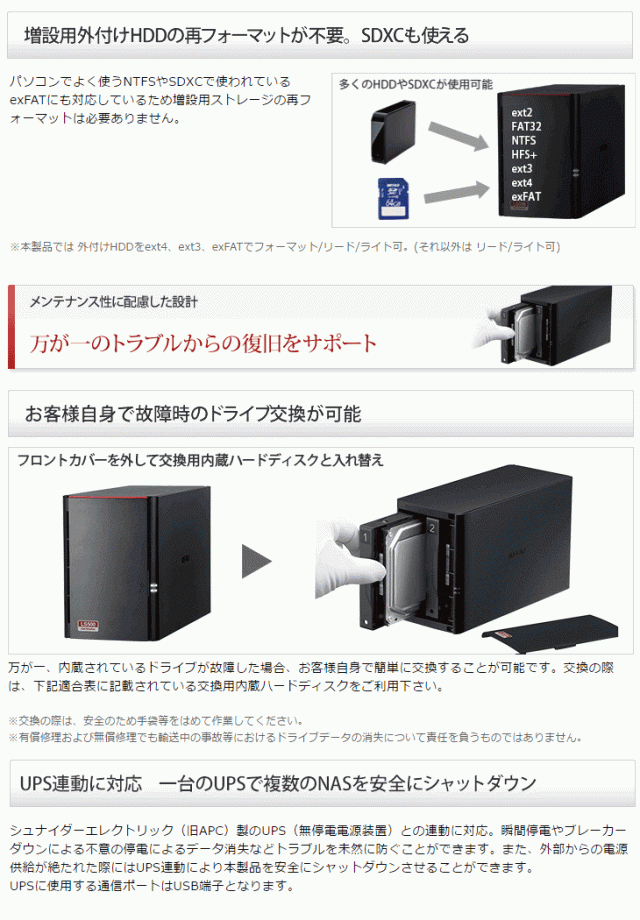 爆買い定番 BUFFALO バッファロー LAN接続ハードディスク(NAS) 4TB LinkStation for SOHO 2ドライブNAS LS520DN0402Bの通販はau PAY マーケット - ムラウチドットコム|商品ロットナンバー:488889024 高評価得価