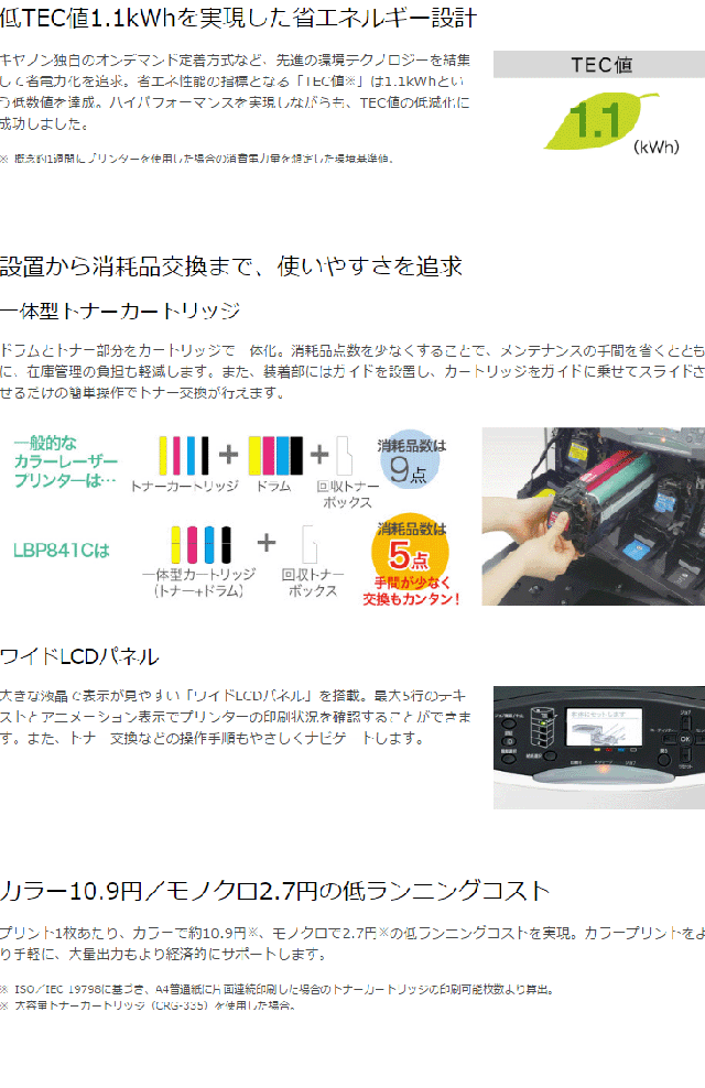 売り切れ必至 Canon キヤノン 在庫限り A3カラーレーザビームプリンタ Satera サテラ Lbp841c 2716b026 新品即決 Www Fresnocommunitybasedadultservices Com