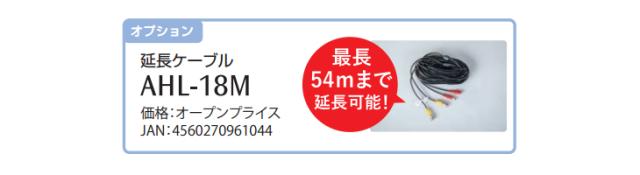 豊富なセール CARROT/キャロットシステムズ AH-120の通販はau PAY マーケット - ムラウチドットコム|商品ロットナンバー:490101994 オルタプラス AHD フルハイビジョンカメラ 2022100%新品
