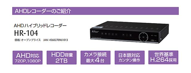 豊富なセール CARROT/キャロットシステムズ AH-120の通販はau PAY マーケット - ムラウチドットコム|商品ロットナンバー:490101994 オルタプラス AHD フルハイビジョンカメラ 2022100%新品