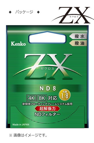 KENKO ケンコー 82S ZX ND8 (82mm) ZX ゼクロス - 交換レンズ用フィルター