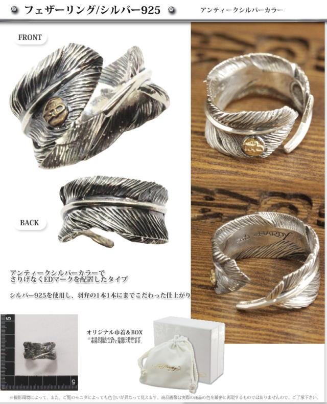 Hardy エドハーディー Silver925リング フェザージュエリー アンティークシルバーカラー 19号 の通販は 通販 ネットショッピング 商品ロットナンバー 指輪 リング Ed ムラウチドットコム