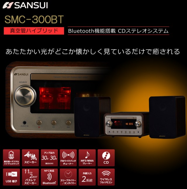 はパワー↠ SANSUI/サンスイ PAY マーケット - ムラウチドットコム｜商品ロットナンバー：492444571 SMC-