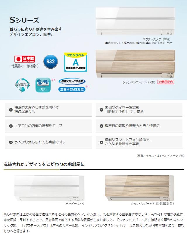 最安値に挑戦 ｍｉｔｓｕｂｉｓｈｉ 三菱 ルームエアコン 霧ヶ峰 ｓシリーズ Msz S3617 W パウダースノウ 100v レビューで送料無料 Olsonesq Com