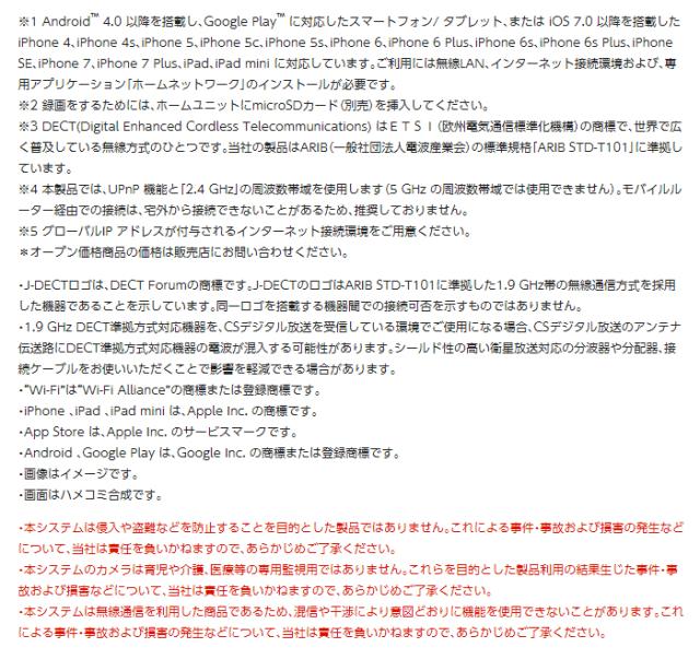 トラクチャ ｐａｎａｓｏｎｉｃ パナソニック Pay マーケット ムラウチドットコム 商 ホームネットワークシステム 屋内スイングカメラキット 親機 屋外ｽｲﾝｸﾞｶﾒﾗ Kx Hc600k W の通販はau スイングカ