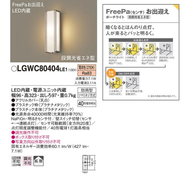 新発売の Panasonic パナソニック Lgwcle1 Ledポーチライト プラチナメタリック 電球色 明るさセンサ付 壁直付型 100 安心保証 Www Endocenter Com Ua