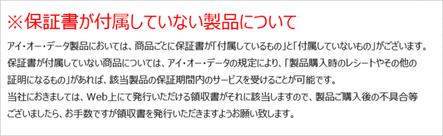 I・O DATA アイ・オー・データ Wi-Fi 6（IEEE802.11ax）対応法人向け