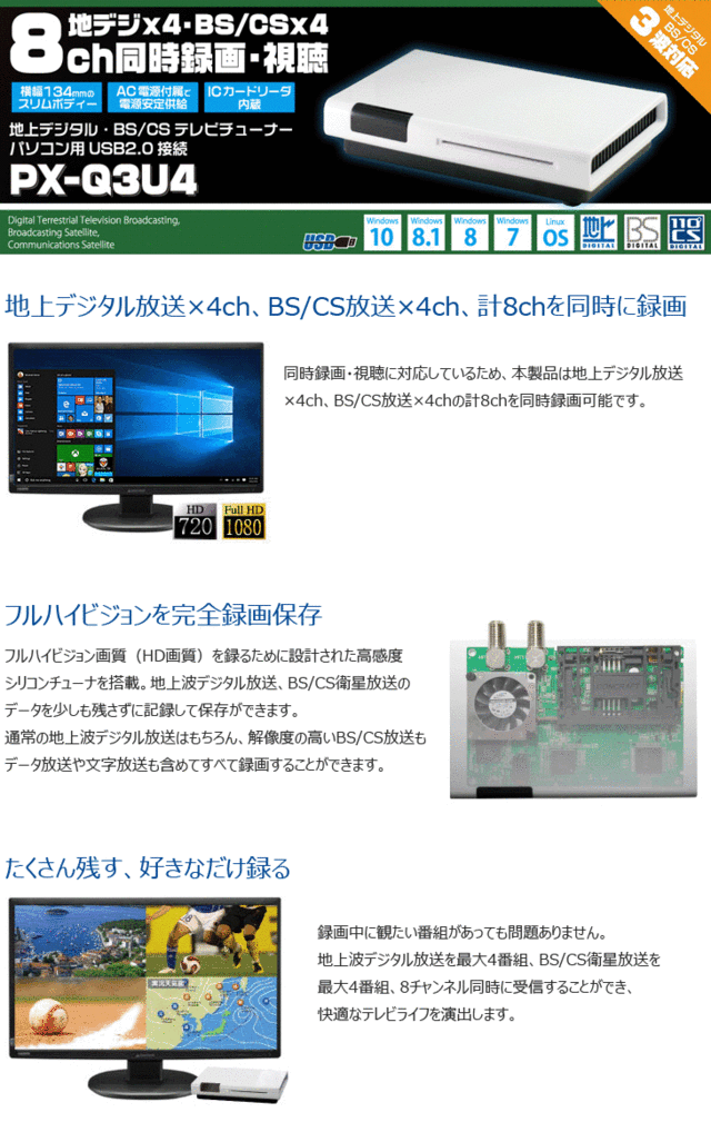 PLEX プレクス USB2.0接続3波対応（地デジ BS CS）8chテレビチューナー