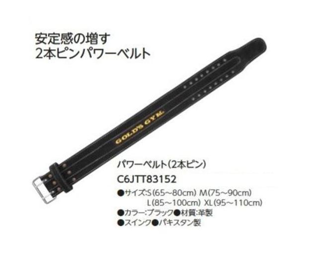 新作入荷新作 mizuno/ミズノ (ブラック)の通販はau PAY マーケット - ムラウチドットコム|商品ロットナンバー:490056035 C6JTT831 ゴールドジム パワーベルト 最新作お得