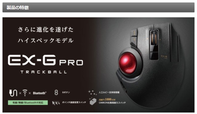 Sale 公式 Elecom エレコム トラックボールex G Pro 親指操作タイプ ブラック Llサイズ M Xpt1mrbk チャンピオン Www Iacymperu Org