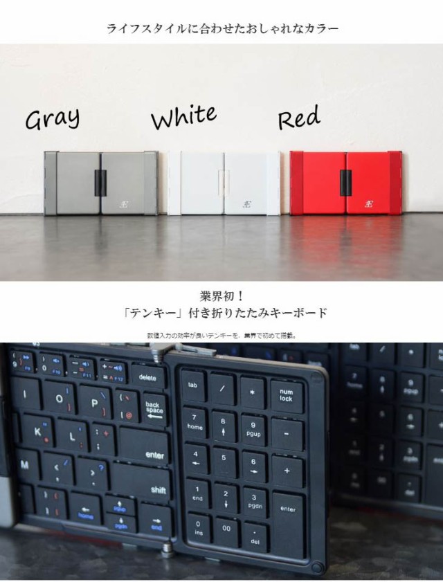 しておりま 3E ケース付属 3E-BKY7-BGの通販はau PAY マーケット - ムラウチドットコム|商品ロットナンバー:489433045 スリーイー Bluetoothキーボード 3つ折りタイプ ブラック×グレー サイズ