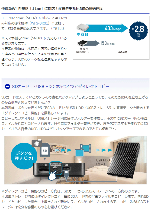 超特価セール I O Data アイ オー データ Wi Fiストレージ ポケドラ 11ac対応モデル Wfs Sr03k ブラック 安い Centrodeladultomayor Com Uy