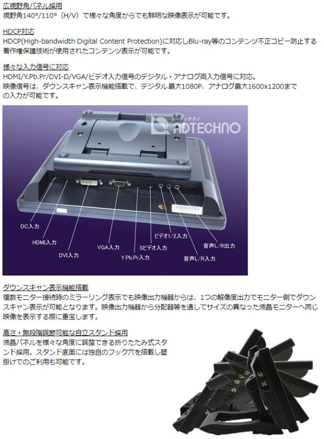 激安人気新品 Adtechno エーディテクノ Lcd1046 Hdcp対応10 4型業務用液晶ディスプレイ ディスプレイ モニター本体 Sutevalle Org